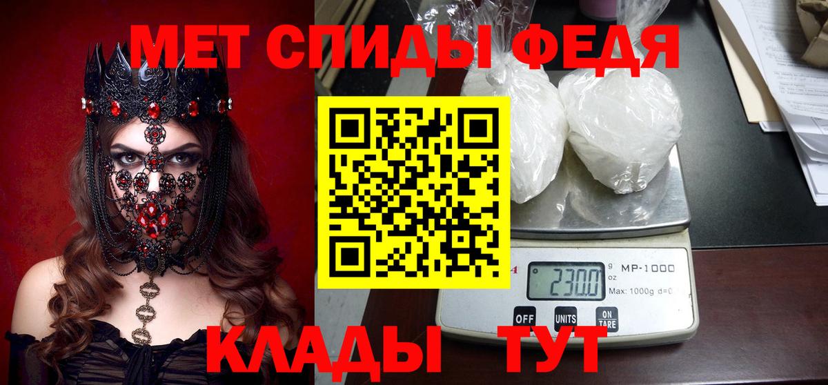 Амфетамин Premium  АМФ  Курчатов  Вход с VPN 