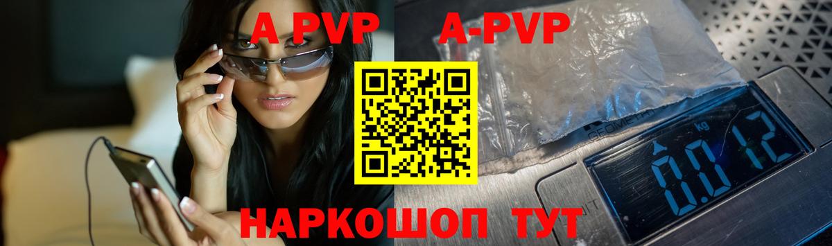 Alpha PVP VHQ Курчатов
