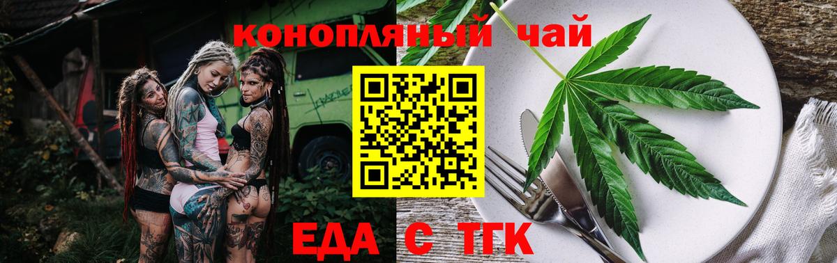 Canna-Cookies конопля  Вход с VPN  Курчатов 