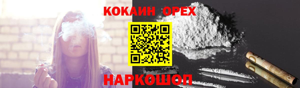 Курчатов  Cocaine 98%  Вход с VPN 