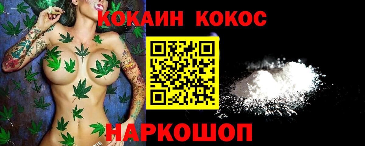 КОКАИН Колумбийский Курчатов
