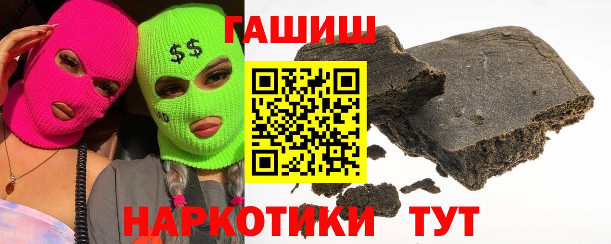 Гашиш Ice-O-Lator Курчатов