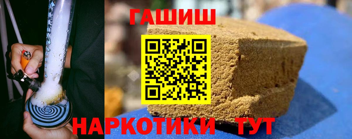 Гашиш Изолятор  наркота  ГАШ Premium  Курчатов  Вход с VPN 