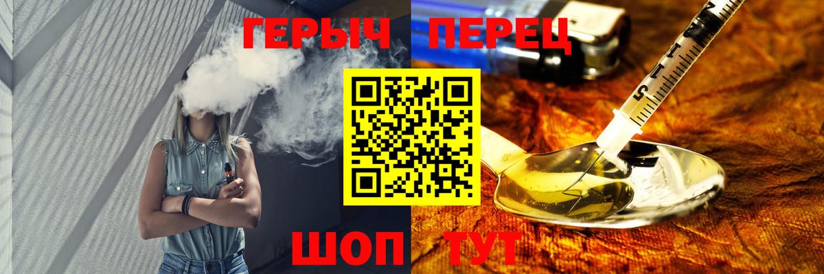 Курчатов  ГЕРОИН VHQ  Вход с VPN 