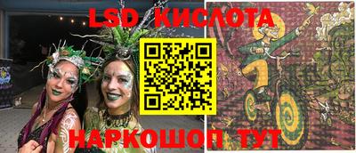 марки lsd Бузулук
