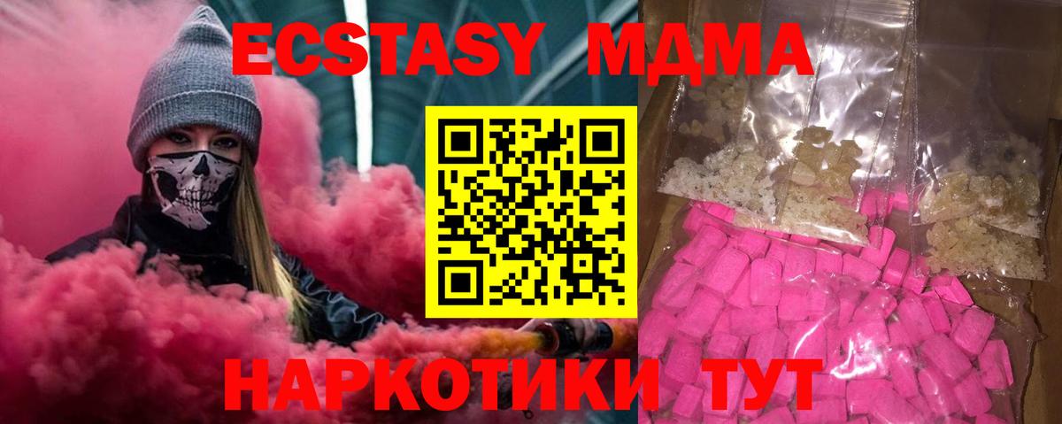 МДМА crystal  MDMA  Вход с VPN  Курчатов  MDMA кристаллы 