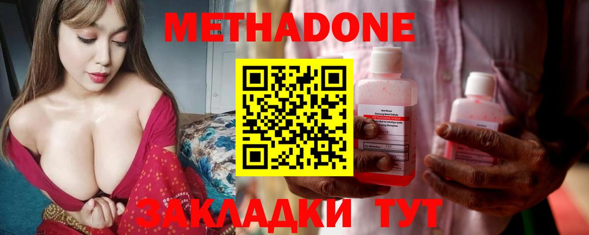 Метадон белоснежный  площадка состав  Курчатов  Вход с VPN 