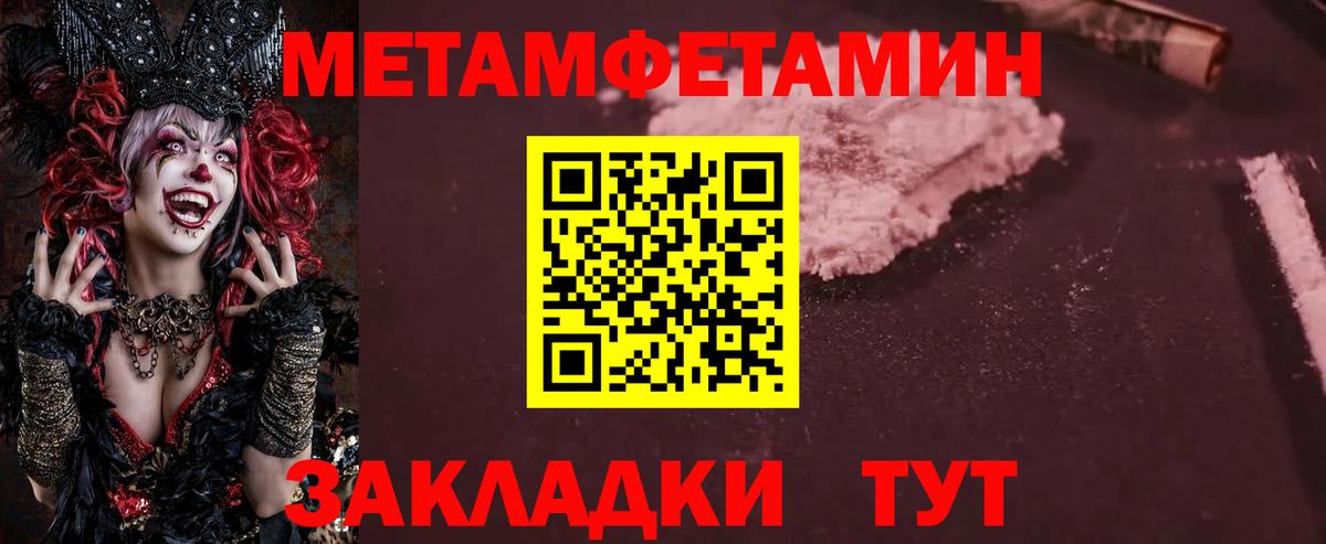 Метамфетамин Декстрометамфетамин 99.9% Курчатов