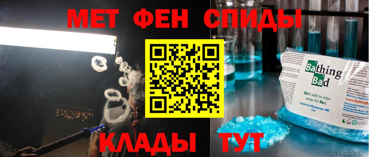 Метамфетамин витя  Вход с VPN  Курчатов 