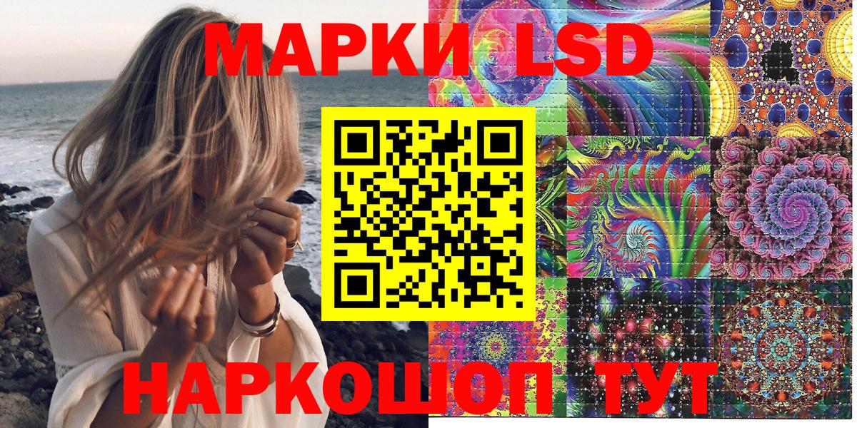 Наркотические марки 1500мкг Курчатов