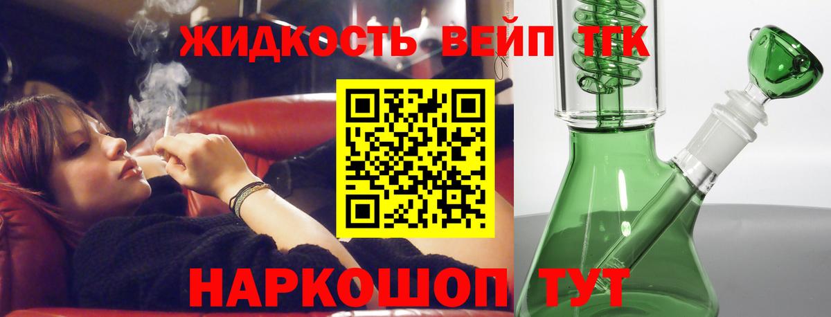 kraken вход  Вход с VPN  Курчатов  Дистиллят ТГК THC oil  Дистиллят ТГК вейп с тгк 